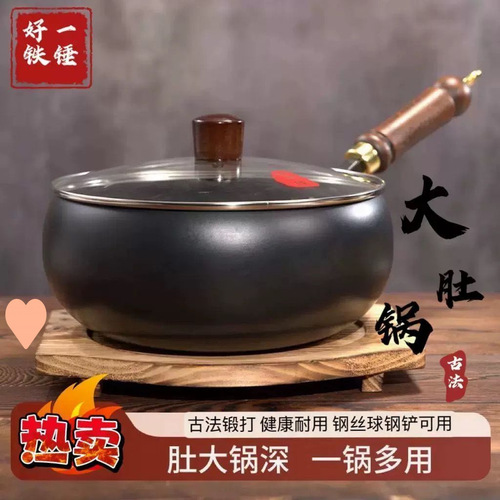 A pot of complementary food Zhangqiu coated multi-purpose handmade milk pot, household iron pot made without frying pan, big belly, flat ancient single bottom