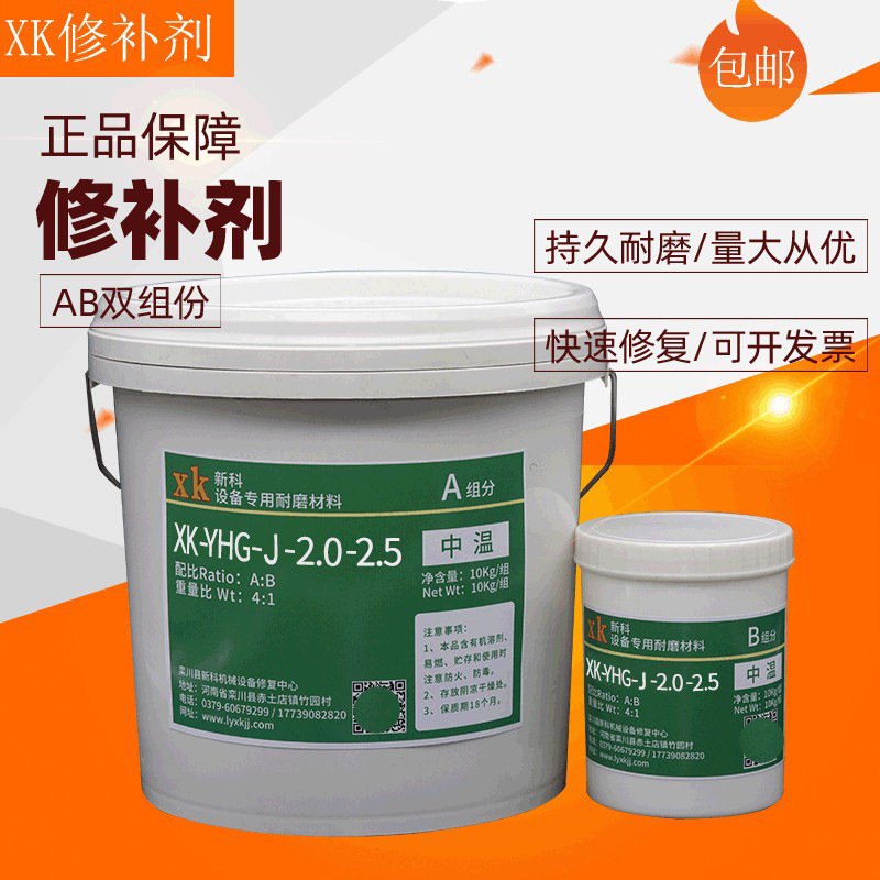 YHG-J-2-2.5涂层泵类修复脱硫泵分浆器涂料10kg