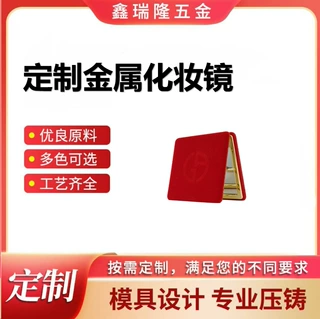 金属折叠化妆镜定制简约便携迷你随身镜翻盖学生宿舍防摔补妆镜
