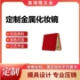 定制防摔迷你便携补妆镜