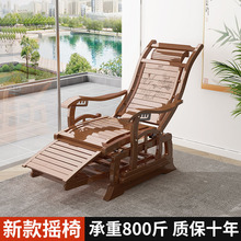 摇摇椅躺椅大人摇椅阳台家用休闲折叠老人睡椅实木逍遥椅懒人竹J&