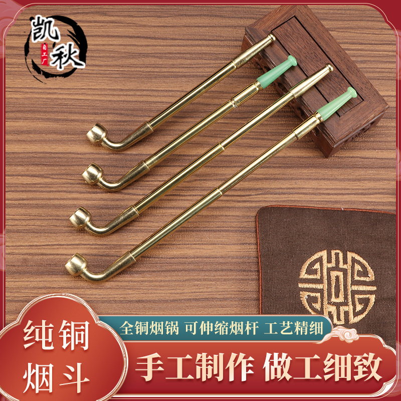 老式金属可伸缩纪晓岚旱烟杆地摊小五金烟具配件旱烟袋铝制烟杆