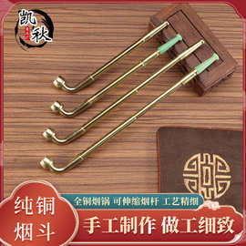 老式金属可伸缩纪晓岚旱烟杆地摊小五金烟具配件旱烟袋铝制烟杆