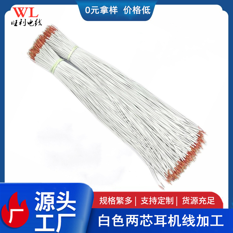 多股漆包线绞合线多芯铜线高温环保单芯多股漆包线LED导线两端上