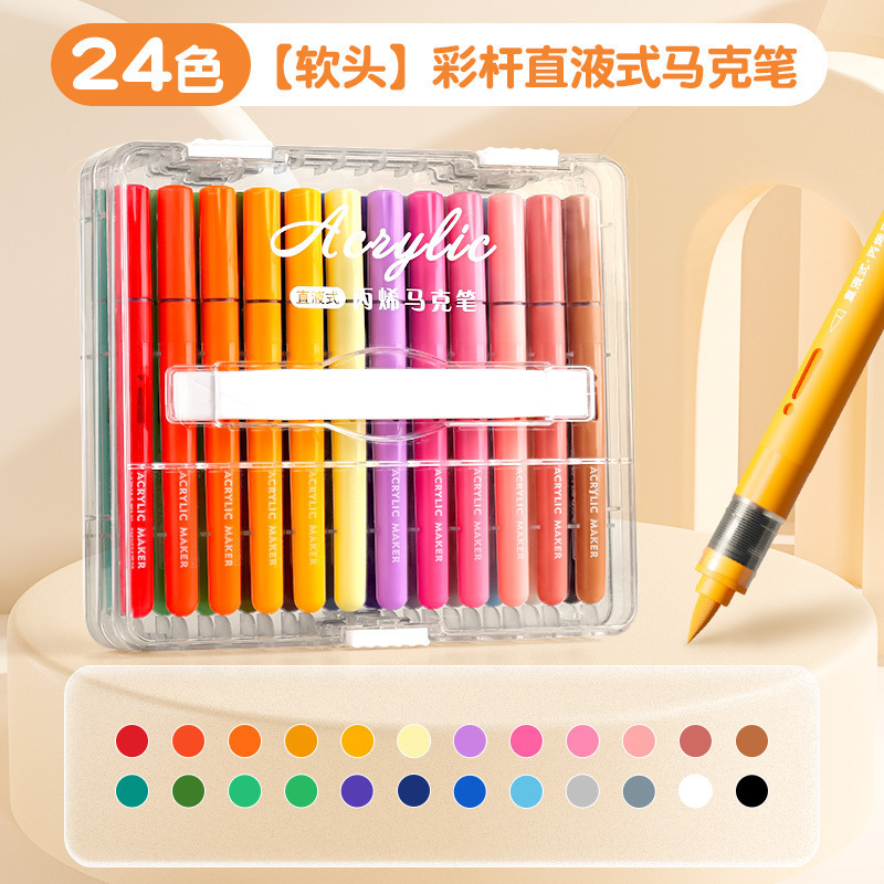 严选直液式丙烯马克笔小学生美术用水彩笔软头彩笔儿童皮肤可水洗|undefined
