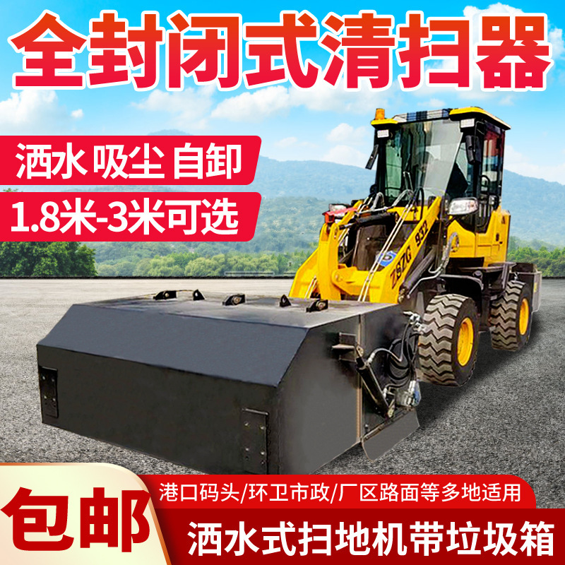 Forklift modified into a road sweeper, 50-type loader equipped with a closed-type sweeper, road sand and gravel cleaning machine Forklift modified into a road sweeper, 50-type loader equipped with a closed-type sweeper, road sand and gravel cleaning machine