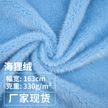 海狸绒布料 水貂绒长毛宝乐绒 宠物窝鞋材箱包内里毛绒玩具面料