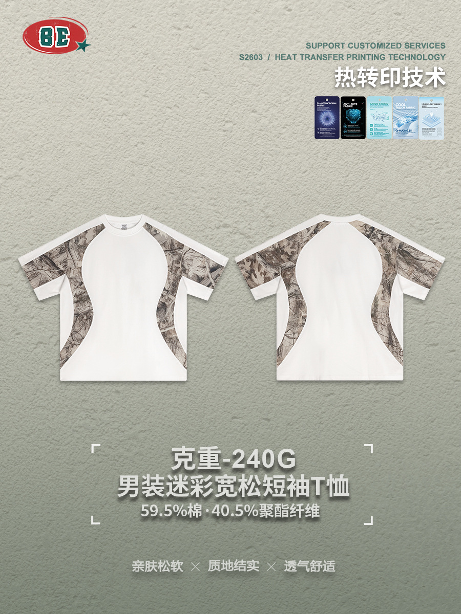 Be Hombres| Marca de moda americana de verano calles de transferencia térmica camuflado empalme camiseta de manga corta casual deportes rápidos ropa seca para hombres image 5