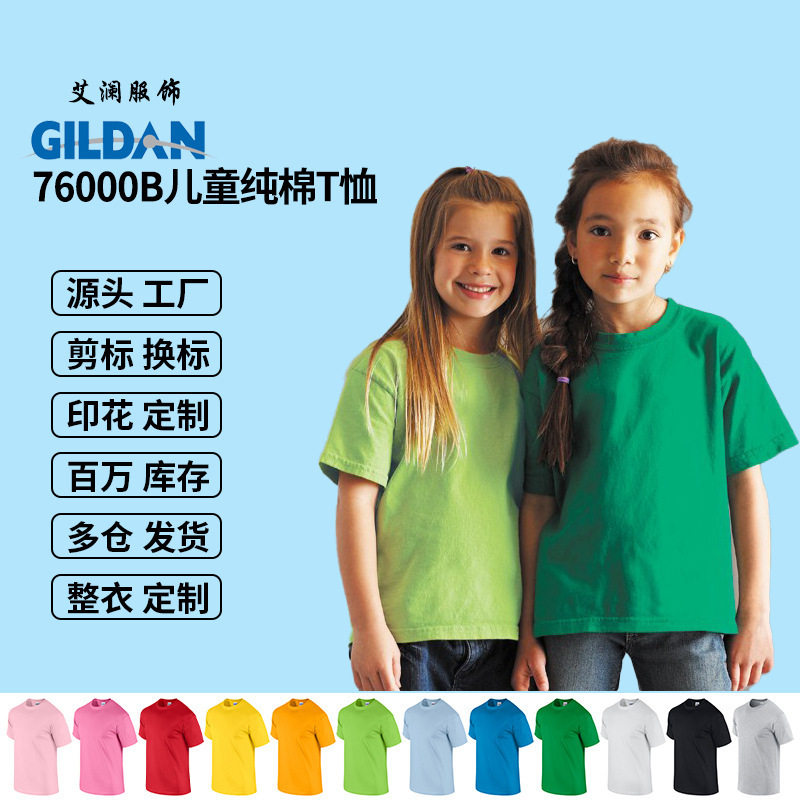 Gildan 76000B Kidsren's Short-Sleeved Custom-Made Pure Cotton T-Shirt Printed Cultural Shirt Custom-Made Kindergarten Class Uniform