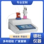 自动电位-zdj-4a滴定仪