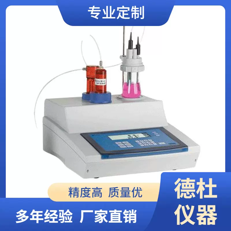 供应-ZDJ-4A型自动电位滴定仪 滴定仪