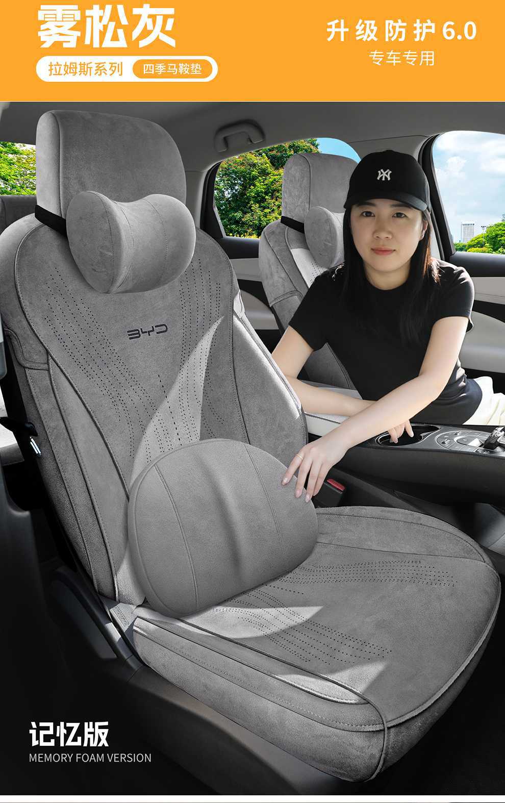 Byd Seal 05Dmi Special Car Seat Cover, Universal for All Seasons, Saddle Cushion, Rams Seat Cover