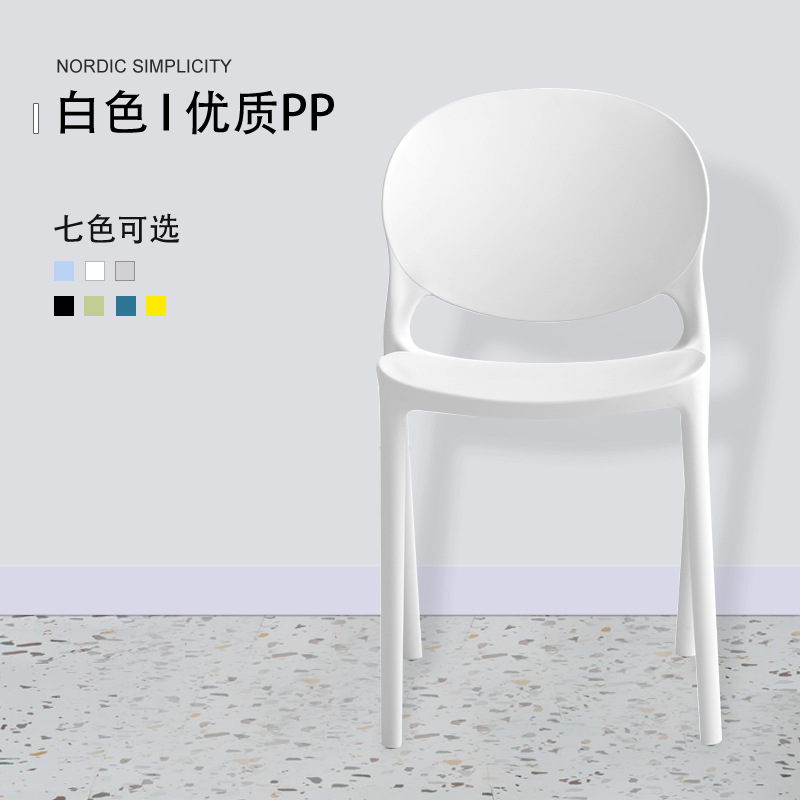 Nordic moda plástico comedor silla hogar respaldo silla apilable silla leche té tienda mesa y silla oficina negociación ocio