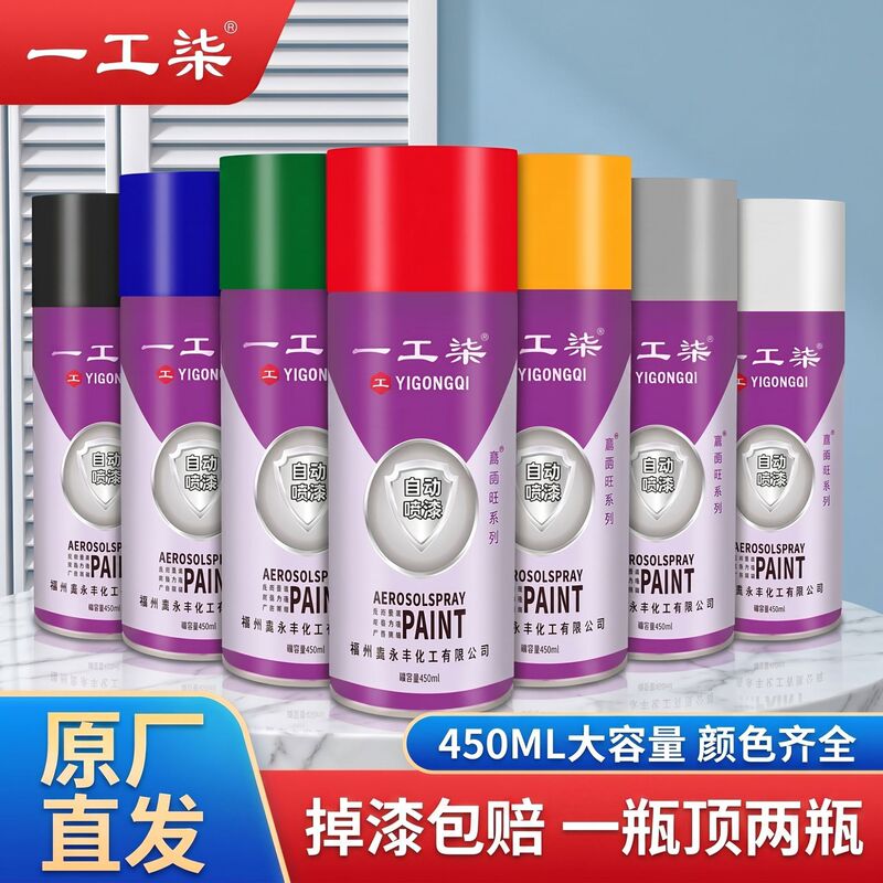 Automatic Spray Paint, Metal Anti-Rust Paint, Furniture Wood Paint, Car Color Change, Graffiti Wall Paint, Black and White Paint Cans