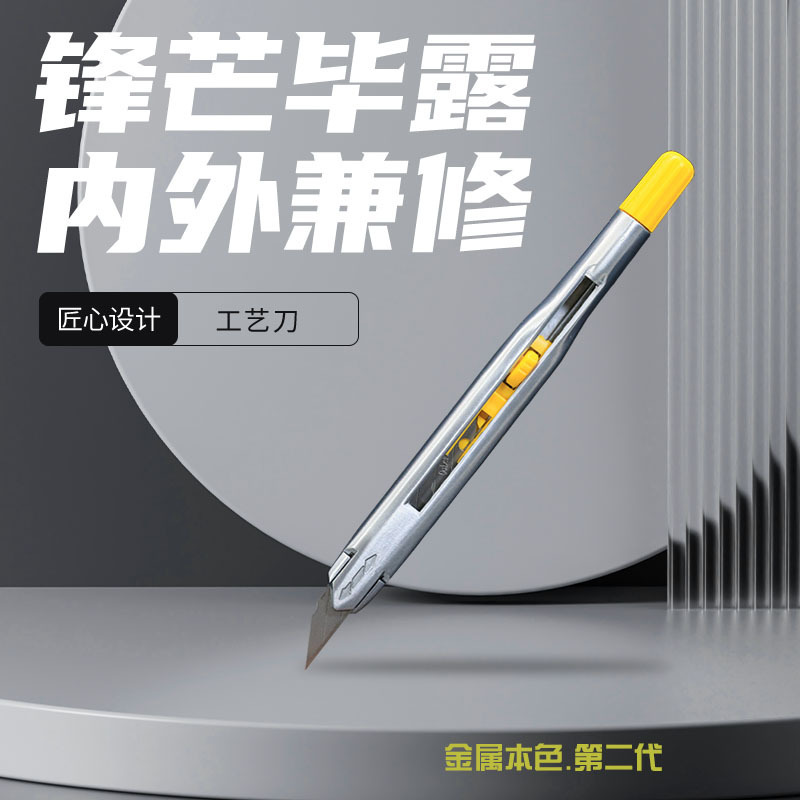 欧乐发金属本色工艺刀专业切割厚层牛皮美工刀汽车贴膜9mm介刀片