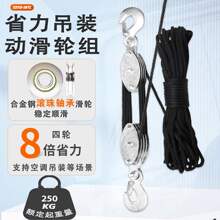 8倍省力吊装动滑轮组 轴承款手拉滑轮钩空调吊装提拉