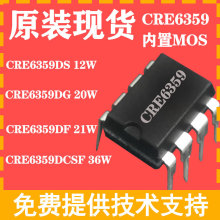 CRE6359康源原廠直銷現貨12W/20W/36W充電器適配器開關電源IC芯片