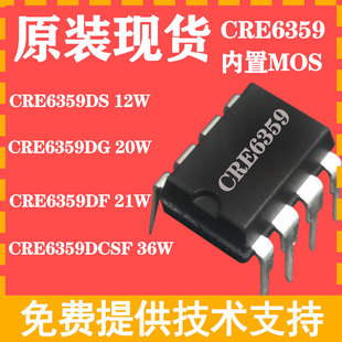 CRE6359��Դԭ�Sֱ�N�F؛12W/20W/36W������m�����_�P�ԴICоƬ