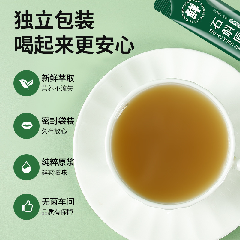 Huo Shan Tie Pi Shi Hu Original Juice Drink 150ml Box Ready to Drink Dendrobium Extract in use