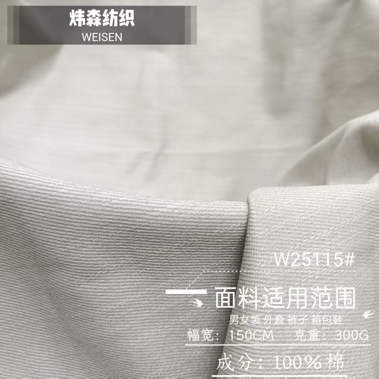 加厚赛络纺竹节无弹300G全工艺面料仿牛仔外套男女套装裤子箱包鞋