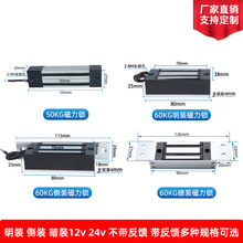 小型迷你防水60KG磁力锁方块电吸铁磁吸锁带反馈密室逃脱12V24V