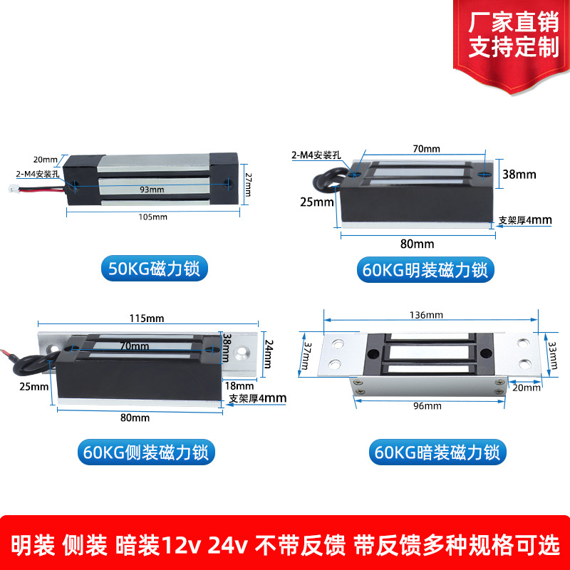 小型迷你防水60KG磁力锁方块电吸铁磁吸锁带反馈密室逃脱12V24V