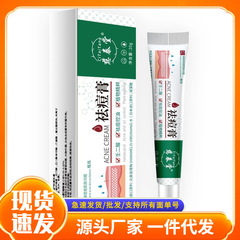 厂家批发慈泰堂祛痘膏现货抖音快手淘宝电商一件代发