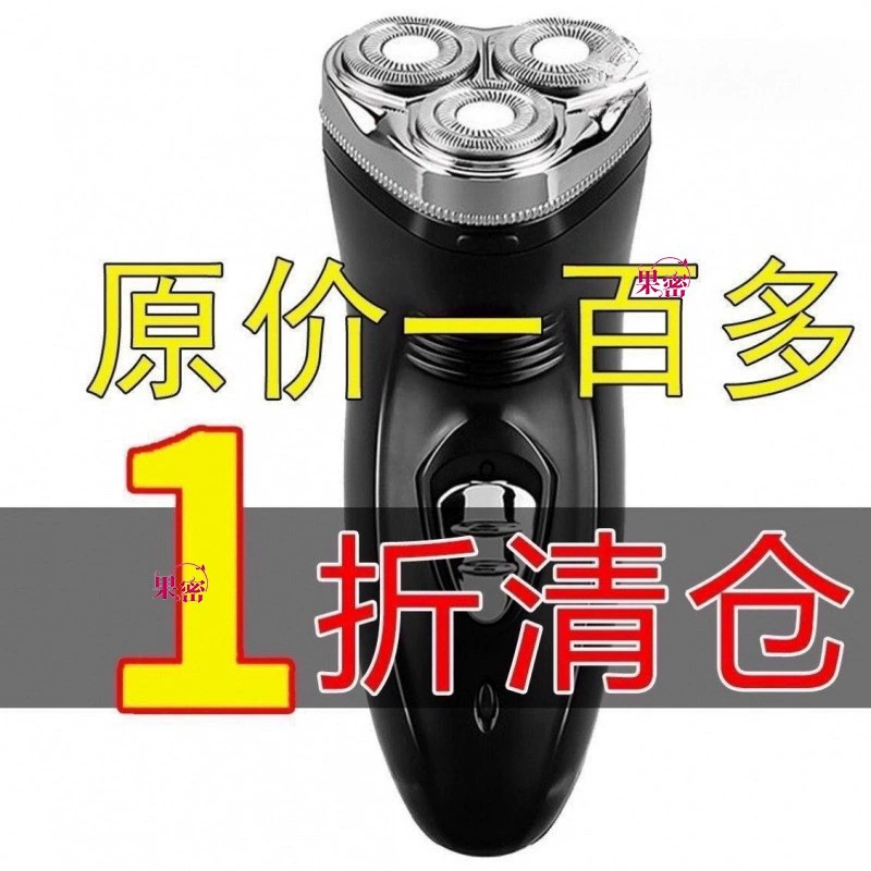 Import rechargeable razor full body, Germany
