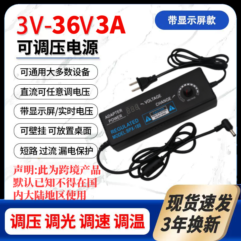 スポット 3-12V10A 調整可能な電源アダプタ 3-24V1A 調光可能な LED ライトモーターモーター調整可能な速度