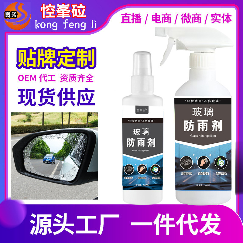 [Rainproof + Anti-Fog] Rainproof Agent for Tricycle Windshield Window Rain Removal Helmet Lens Glasses 300ml