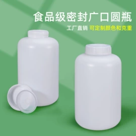 塑料桶;塑料瓶、壶;塑料罐