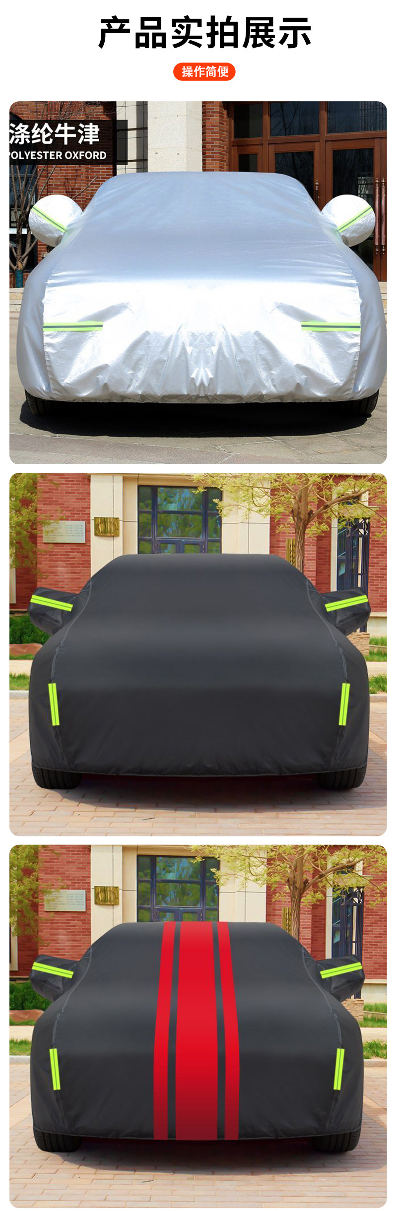 Cross-Border Wholesale Car Cover, Full Cover, Thickened, Sun-Proof and Rain-Proof, Car Sunshade, Universal for All Seasons, Car Cover