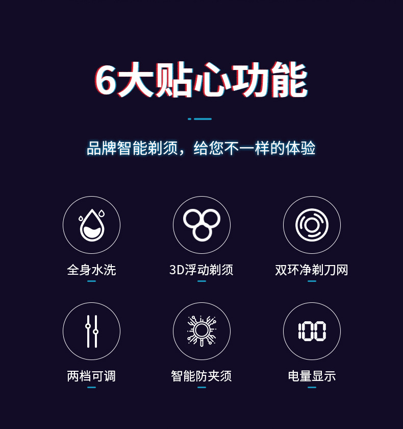 剃须刀""