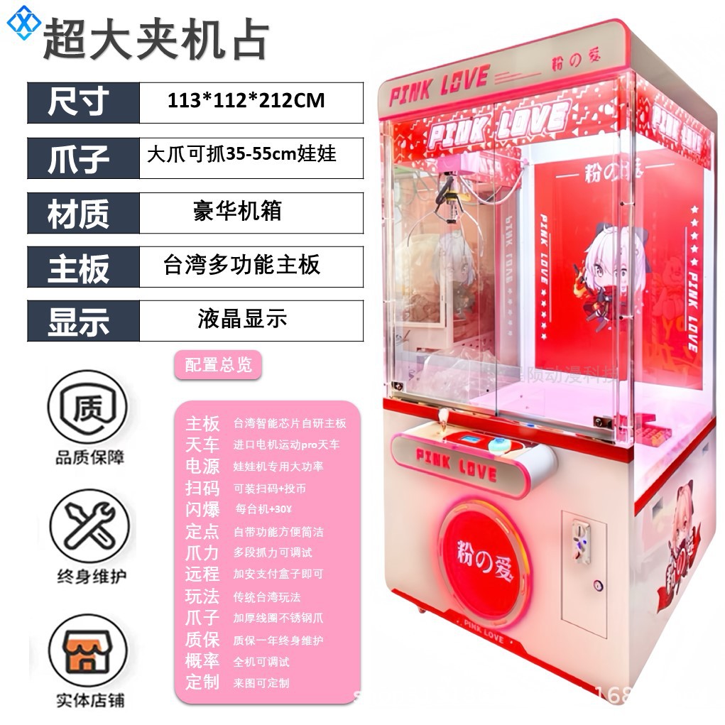 La máquina de clip súper grande ocupa (180 monedas gratis)