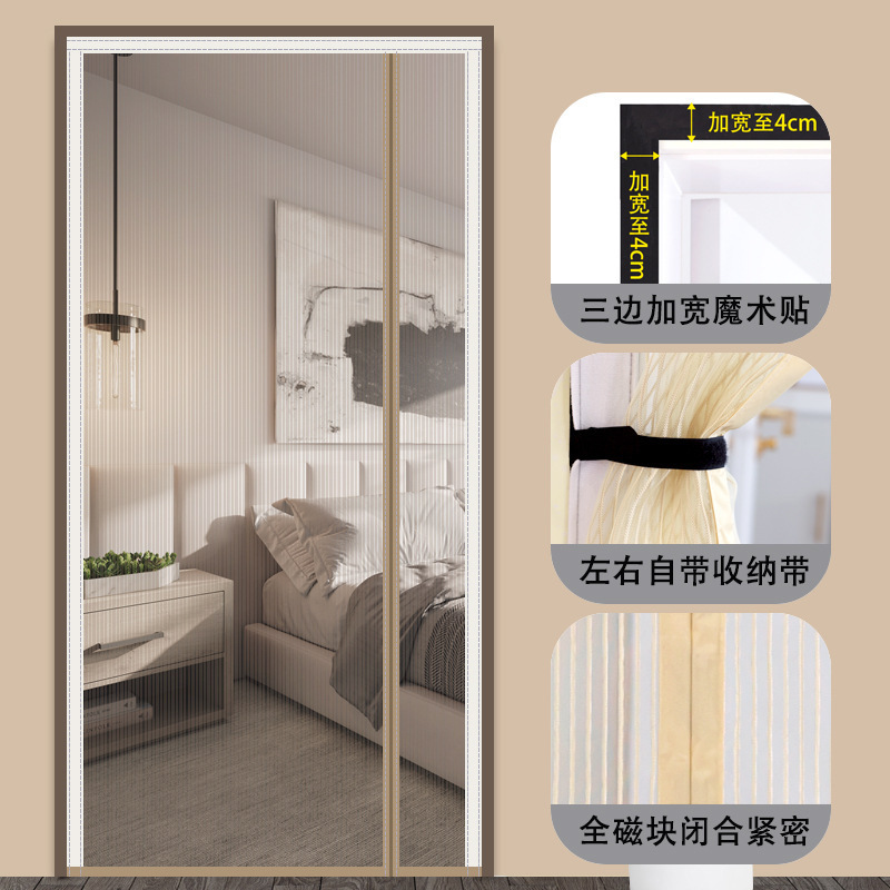 側開防蚊カーテン夏の網戸は、穴を開けないで暗号化された金剛網糸磁気吸引防蚊虫カーテン|undefined