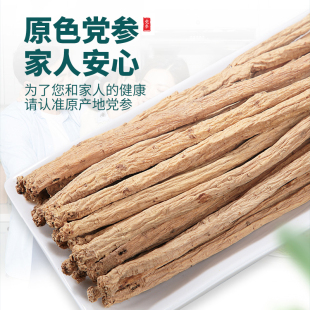 党参干货特级党叁甘肃中药材正品官方旗舰店野生当参配当归北黄芪-阿里巴巴