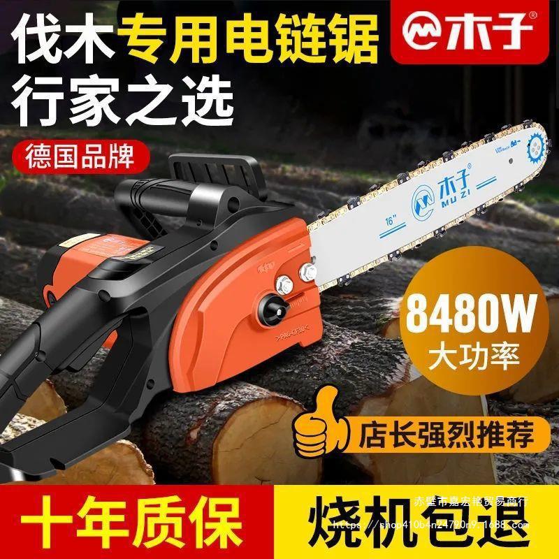 德国电锯小型伐木木工电链锯大功率多功能链条切割机电动工具