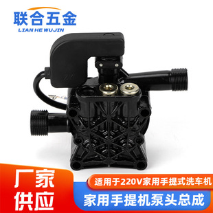 Household portable machine high pressure washer car washer pump head car washer plunger assembly accessories car wash brush car water pump