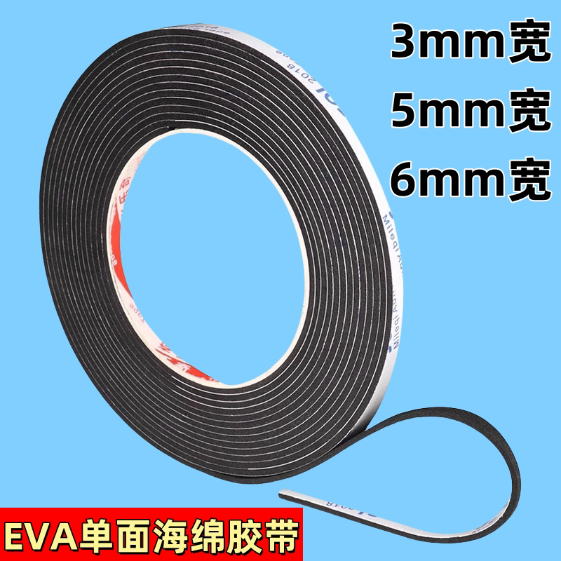 Eva Black Foam Adhesive Tape Ultra-Fine Foam Sponge Strip Self-Adhesive Sealing Strip Foam Strip for Doors and Windows Glass Screens Eva Black Foam Adhesive Tape Ultra-Fine Foam Sponge Strip Self-Adhesive Sealing Strip Foam Strip for Doors and Windows Glass Screens