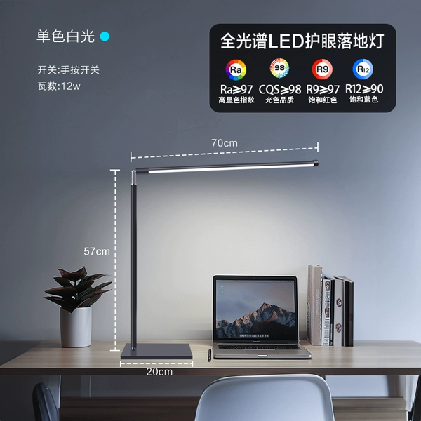 F07 full spectrum-monochrome white light-button switch-70cm