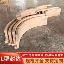 L型包边实木线条定做拱形包边条异形线条圆弧木线条弧形装饰吊顶