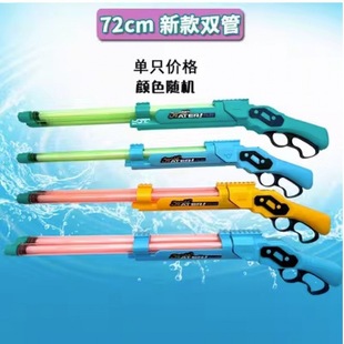 Large Water Gun Children's Water Toy Adult Pull-Out Water Rafting Water Toy High-Pressure Syringe Type Pull-Out Water