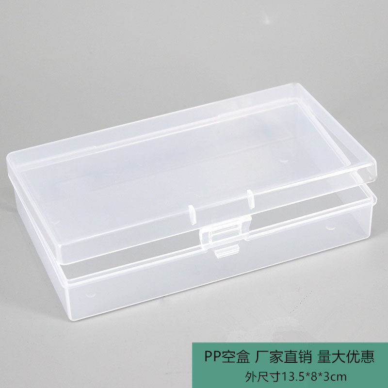 PP空盒连盖  日用包装储物盒  注塑 卡片收纳盒 厂家供应