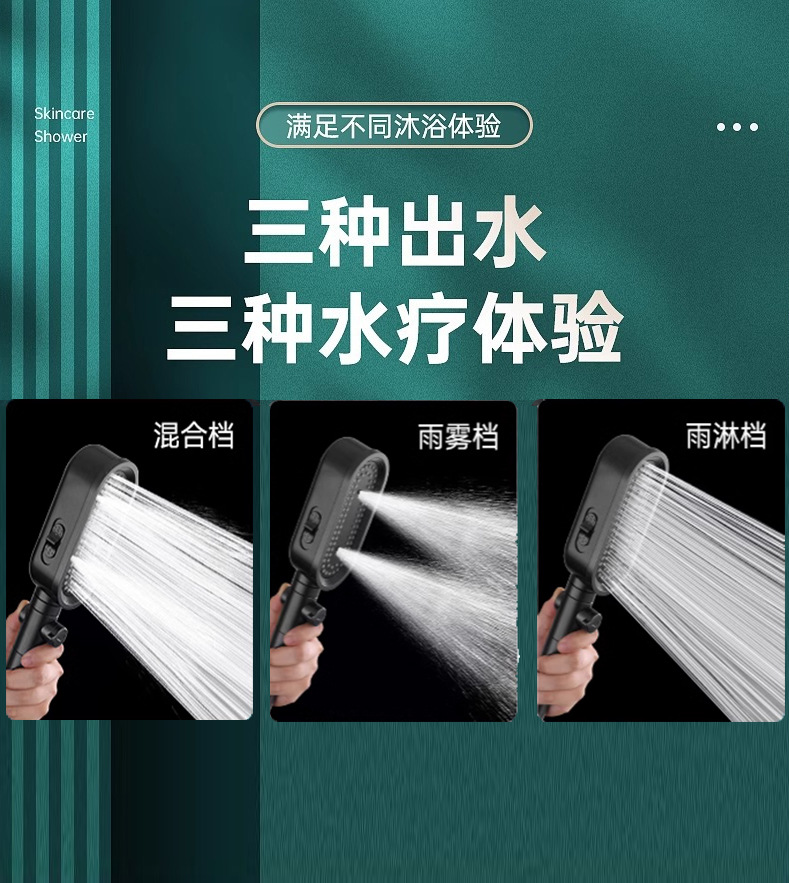 Leading showerhead three-speed pressurized filter showerhead set, household bathroom showerhead, shower head undefined