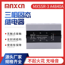 三相固态继电器mnxcn铭新MXSSR-3 A4840A 德力西AA/40A同款AC-AC