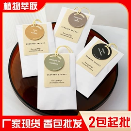 香薰;香包/香囊;空气净化用品