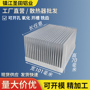 Aluminum profile heat sink high density tooth cooling fin CPU electronic heat sink width 101 height 70 aluminum sheet