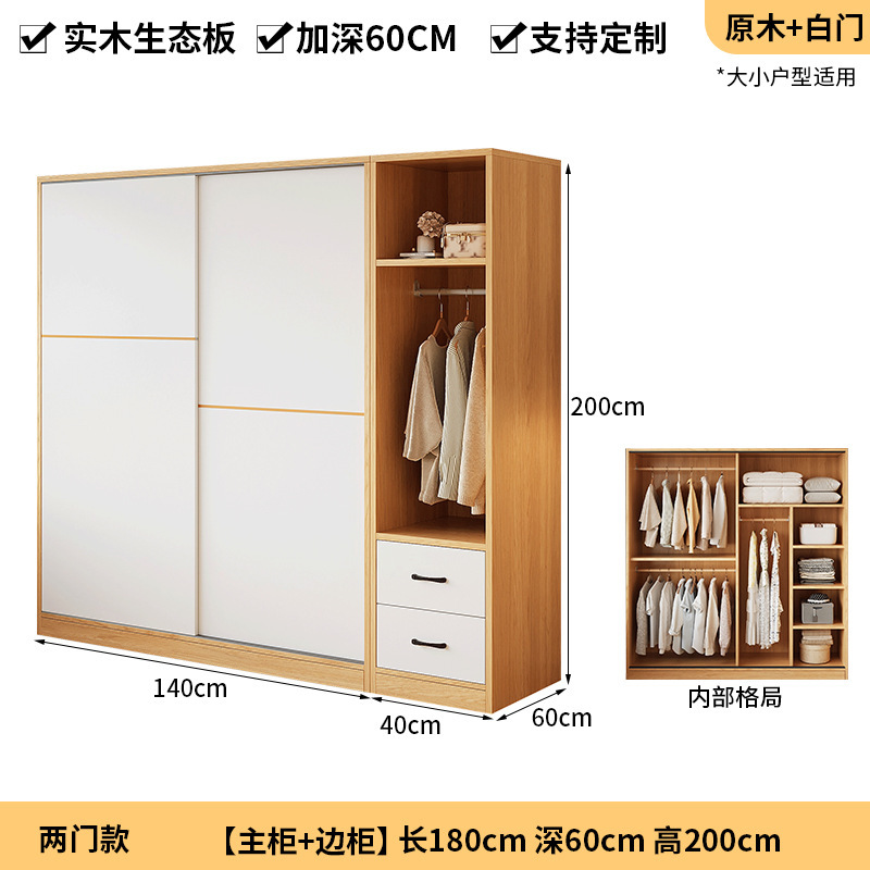 实木衣柜家用卧室2025新款推拉门柜子小户型大容量简易衣橱出租房|undefined