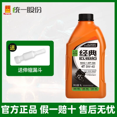 Gasoline Engine Oil Other 0W40 Pedal Tricycle - fully-synthetic-sn5w40-1-bottle-funnel