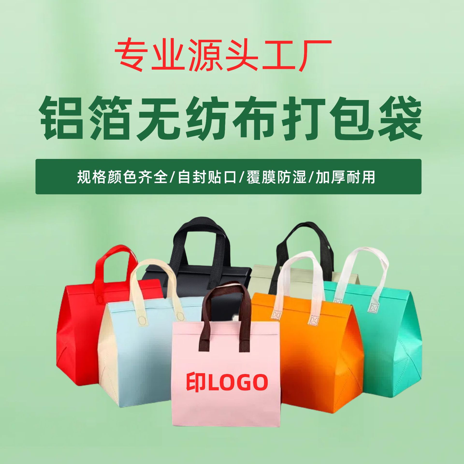 保温袋外卖专用铝箔无纺布手提打包袋一次性奶茶餐饮商用袋子LOGO